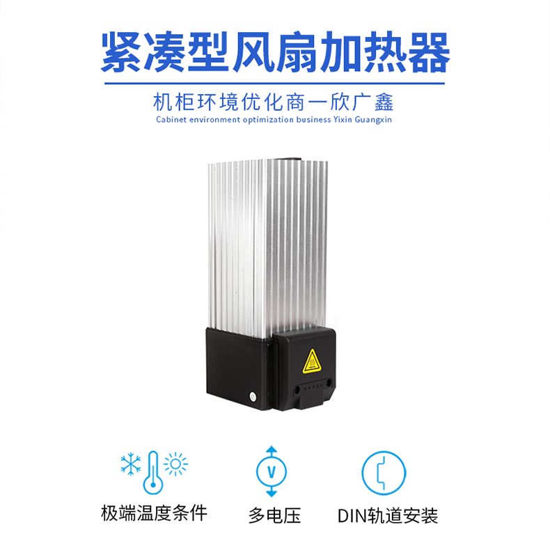 黑龍江冷天柜子急需要加裝溫控器和加熱器，如何選型，是否有現貨？